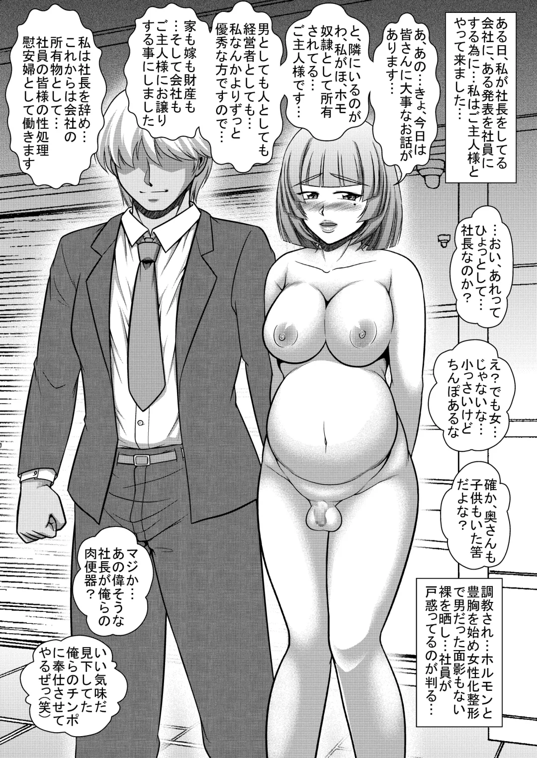 [Koube Tsukasa] Oyako Sorotte Mesu Ochi Homo Dorei Fhentai - Page 17