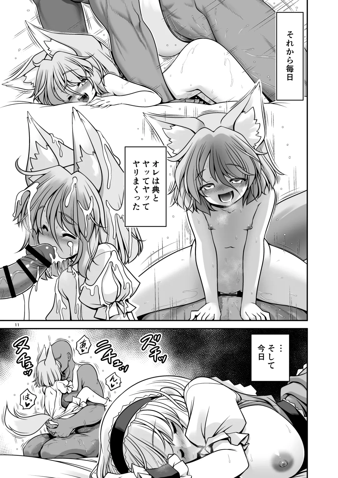 [Tomoki Tomonori] Okasare Machi no Hatsujou Onna o Nanjuunin to Yarasete Kureru Tsukasa-chan no Warudakumi Fhentai - Page 11
