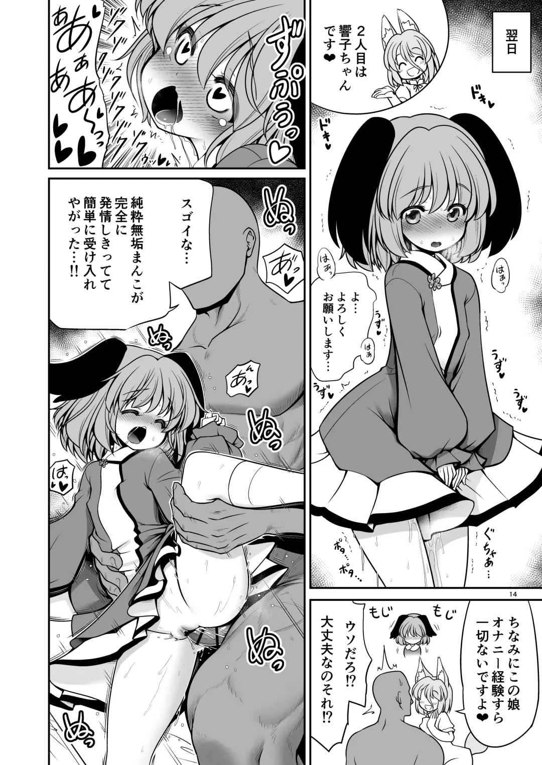 [Tomoki Tomonori] Okasare Machi no Hatsujou Onna o Nanjuunin to Yarasete Kureru Tsukasa-chan no Warudakumi Fhentai - Page 14