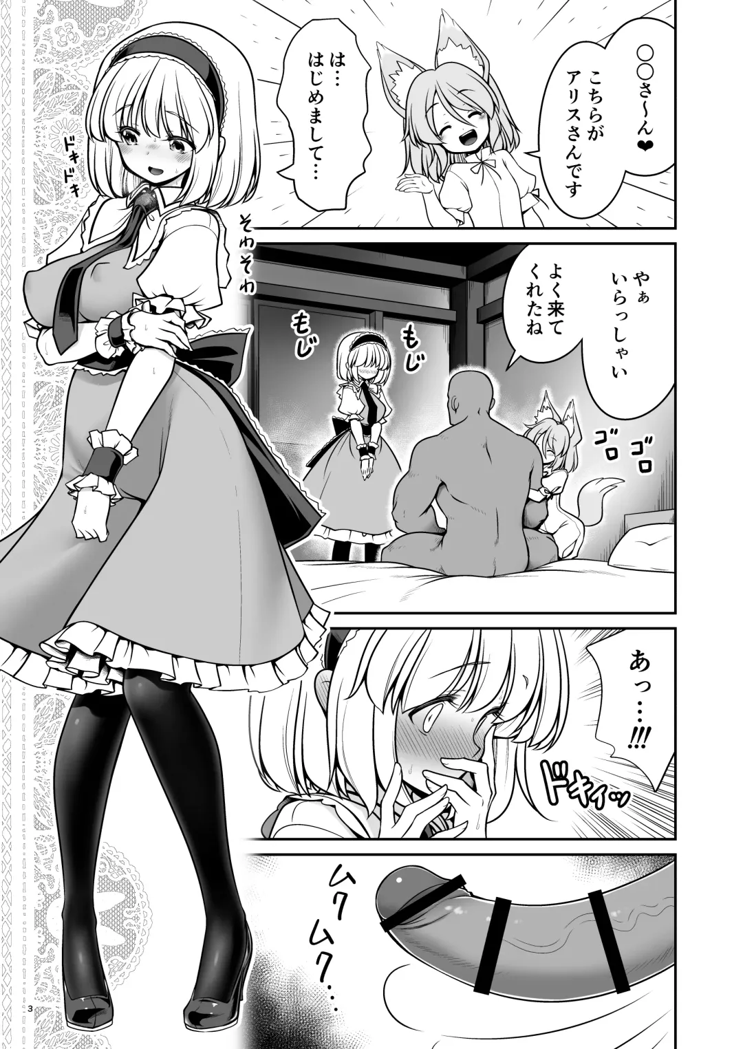 [Tomoki Tomonori] Okasare Machi no Hatsujou Onna o Nanjuunin to Yarasete Kureru Tsukasa-chan no Warudakumi Fhentai - Page 3