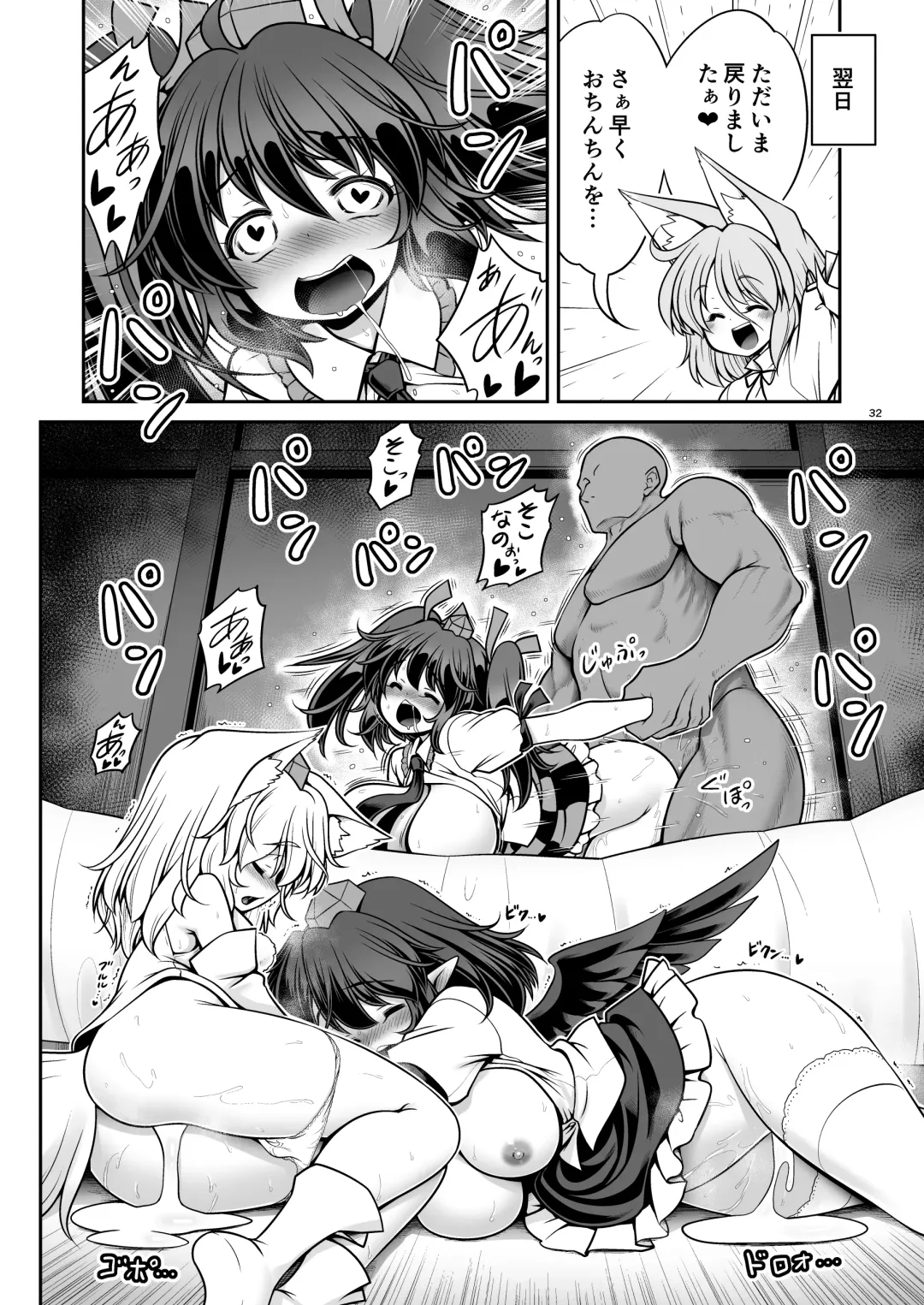 [Tomoki Tomonori] Okasare Machi no Hatsujou Onna o Nanjuunin to Yarasete Kureru Tsukasa-chan no Warudakumi Fhentai - Page 32