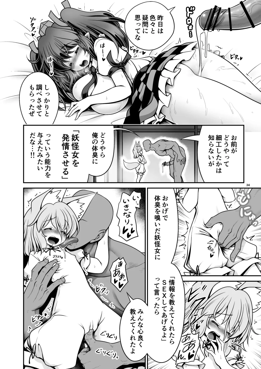 [Tomoki Tomonori] Okasare Machi no Hatsujou Onna o Nanjuunin to Yarasete Kureru Tsukasa-chan no Warudakumi Fhentai - Page 34