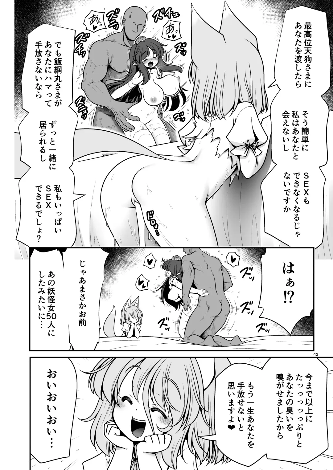 [Tomoki Tomonori] Okasare Machi no Hatsujou Onna o Nanjuunin to Yarasete Kureru Tsukasa-chan no Warudakumi Fhentai - Page 42