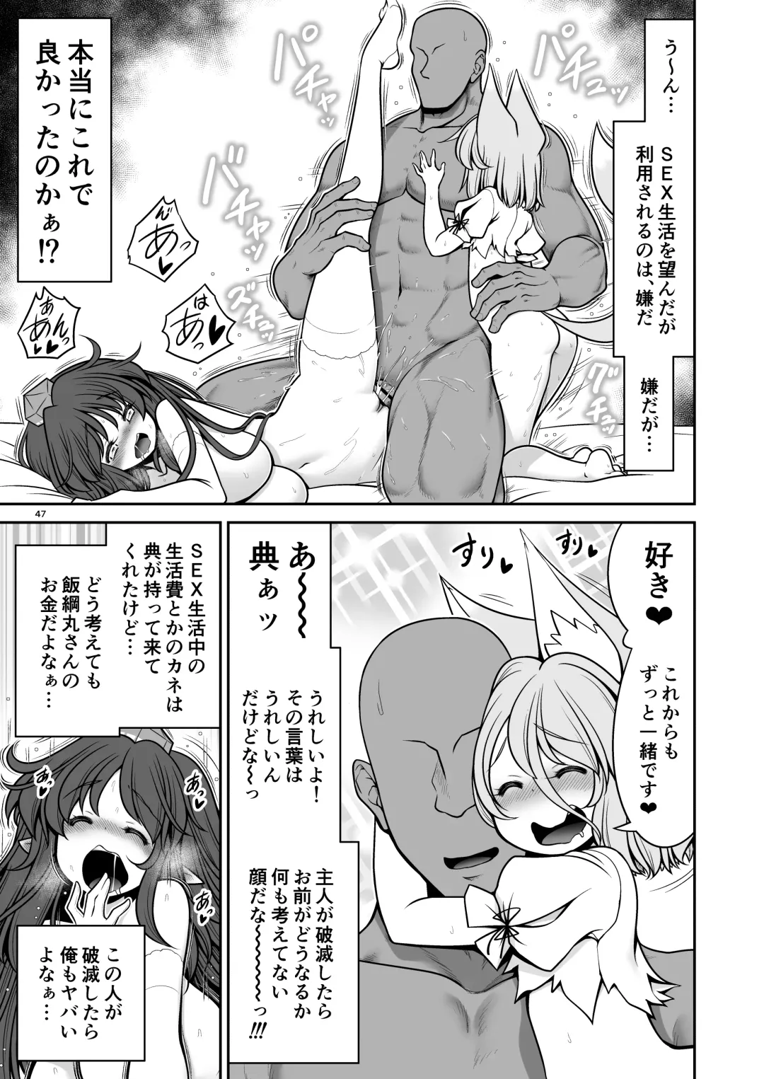 [Tomoki Tomonori] Okasare Machi no Hatsujou Onna o Nanjuunin to Yarasete Kureru Tsukasa-chan no Warudakumi Fhentai - Page 47