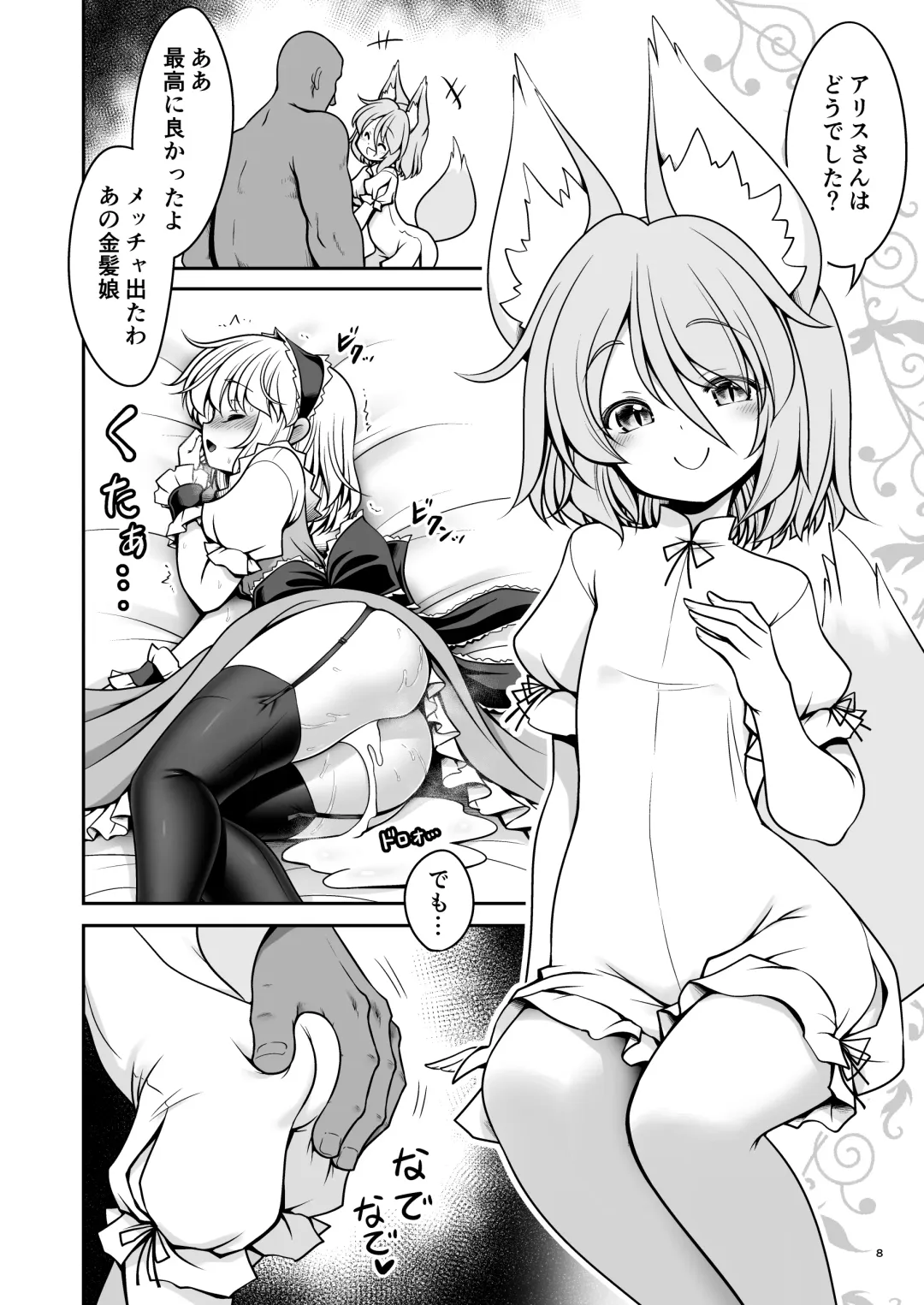 [Tomoki Tomonori] Okasare Machi no Hatsujou Onna o Nanjuunin to Yarasete Kureru Tsukasa-chan no Warudakumi Fhentai - Page 8