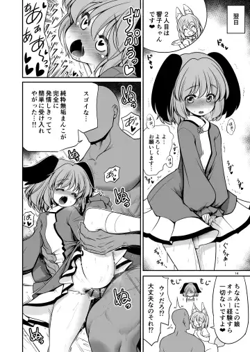 [Tomoki Tomonori] Okasare Machi no Hatsujou Onna o Nanjuunin to Yarasete Kureru Tsukasa-chan no Warudakumi Fhentai - Page 14