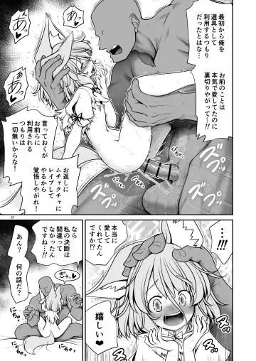 [Tomoki Tomonori] Okasare Machi no Hatsujou Onna o Nanjuunin to Yarasete Kureru Tsukasa-chan no Warudakumi Fhentai - Page 37