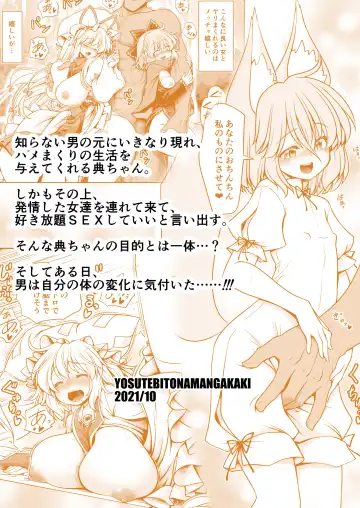 [Tomoki Tomonori] Okasare Machi no Hatsujou Onna o Nanjuunin to Yarasete Kureru Tsukasa-chan no Warudakumi Fhentai - Page 60