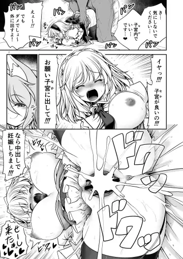 [Tomoki Tomonori] Okasare Machi no Hatsujou Onna o Nanjuunin to Yarasete Kureru Tsukasa-chan no Warudakumi Fhentai - Page 7