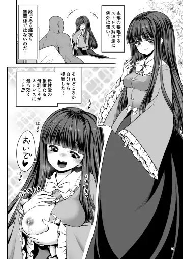 [Tomoki Tomonori] Nureru Eientei Fhentai - Page 18