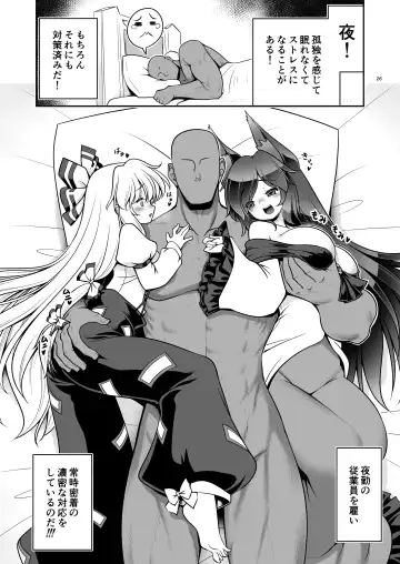 [Tomoki Tomonori] Nureru Eientei Fhentai - Page 26