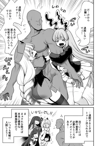 [Tomoki Tomonori] Nureru Eientei Fhentai - Page 33