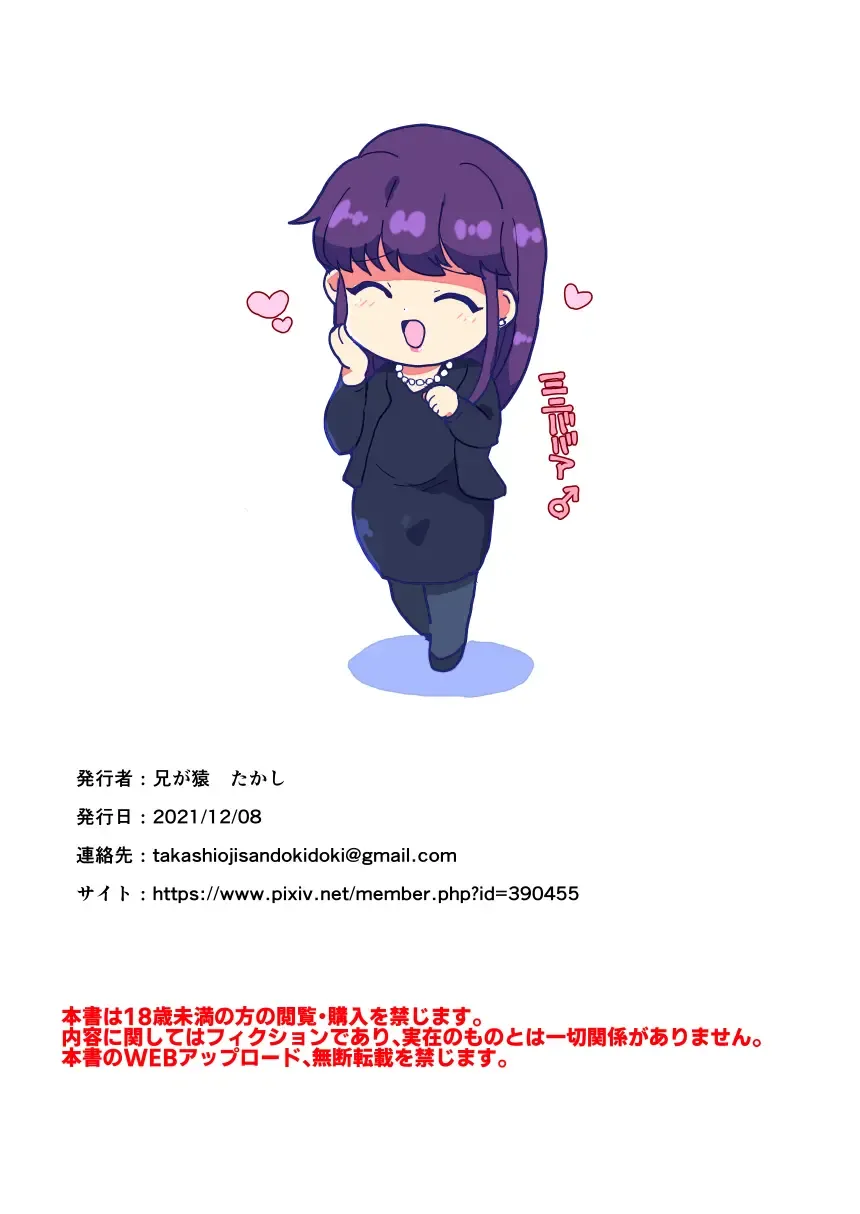 [Takashi] Oyaji no Aijin no Ero Babaa o Yaru!! Fhentai - Page 14