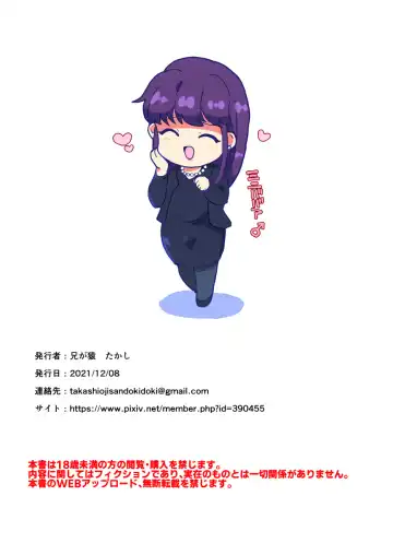 [Takashi] Oyaji no Aijin no Ero Babaa o Yaru!! Fhentai - Page 14