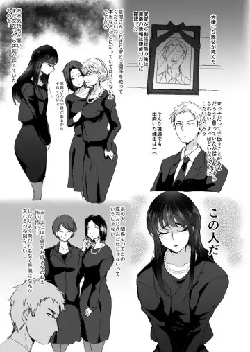 [Takashi] Oyaji no Aijin no Ero Babaa o Yaru!! Fhentai - Page 2