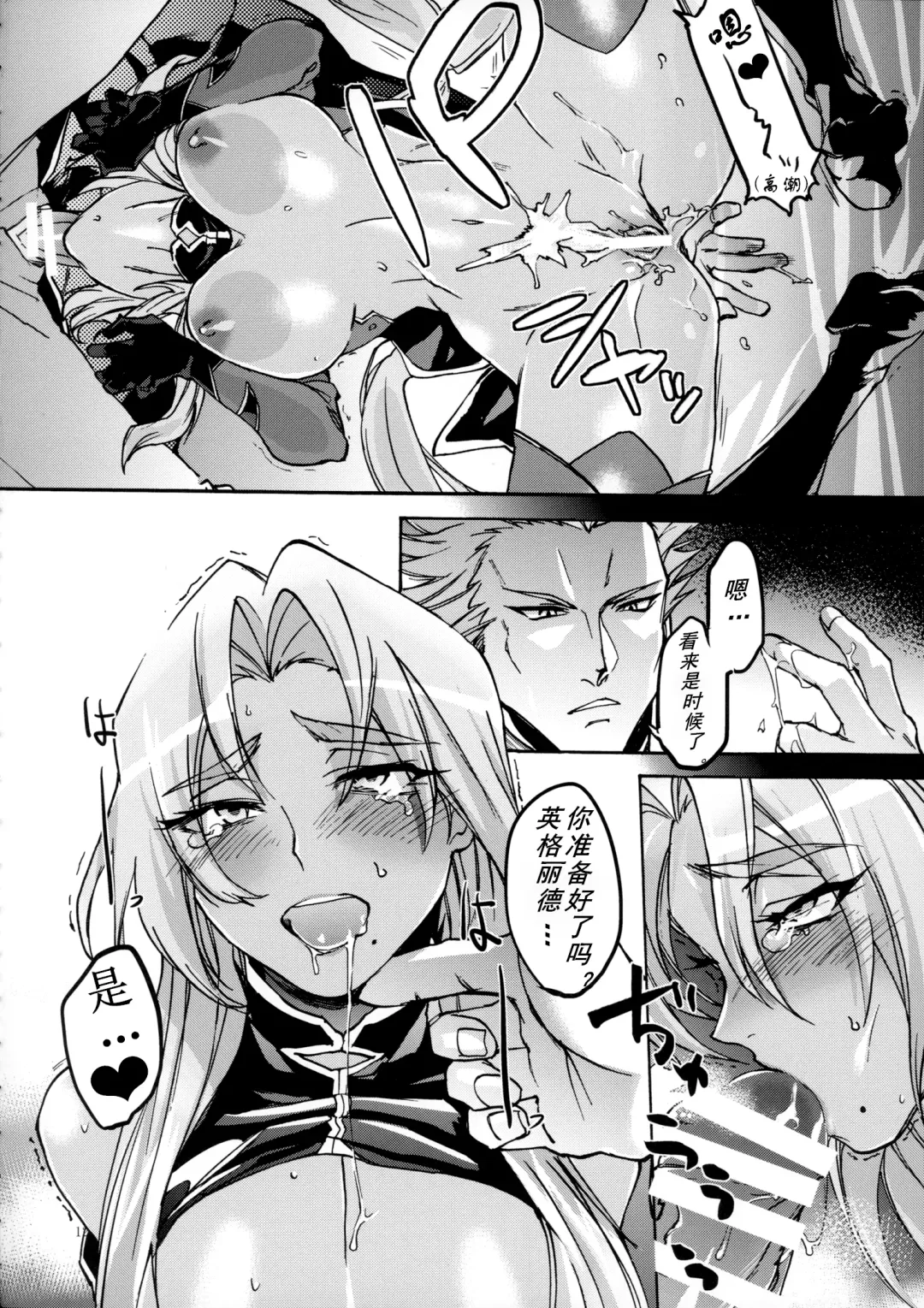 [Rokuji] DAYDREAM INGRID Fhentai - Page 11