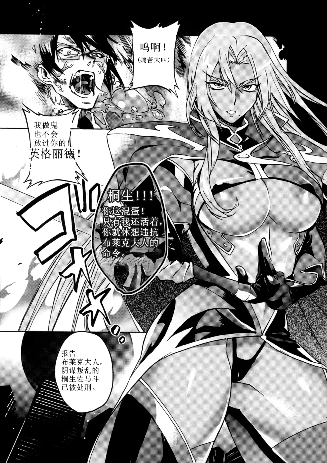 [Rokuji] DAYDREAM INGRID Fhentai - Page 4