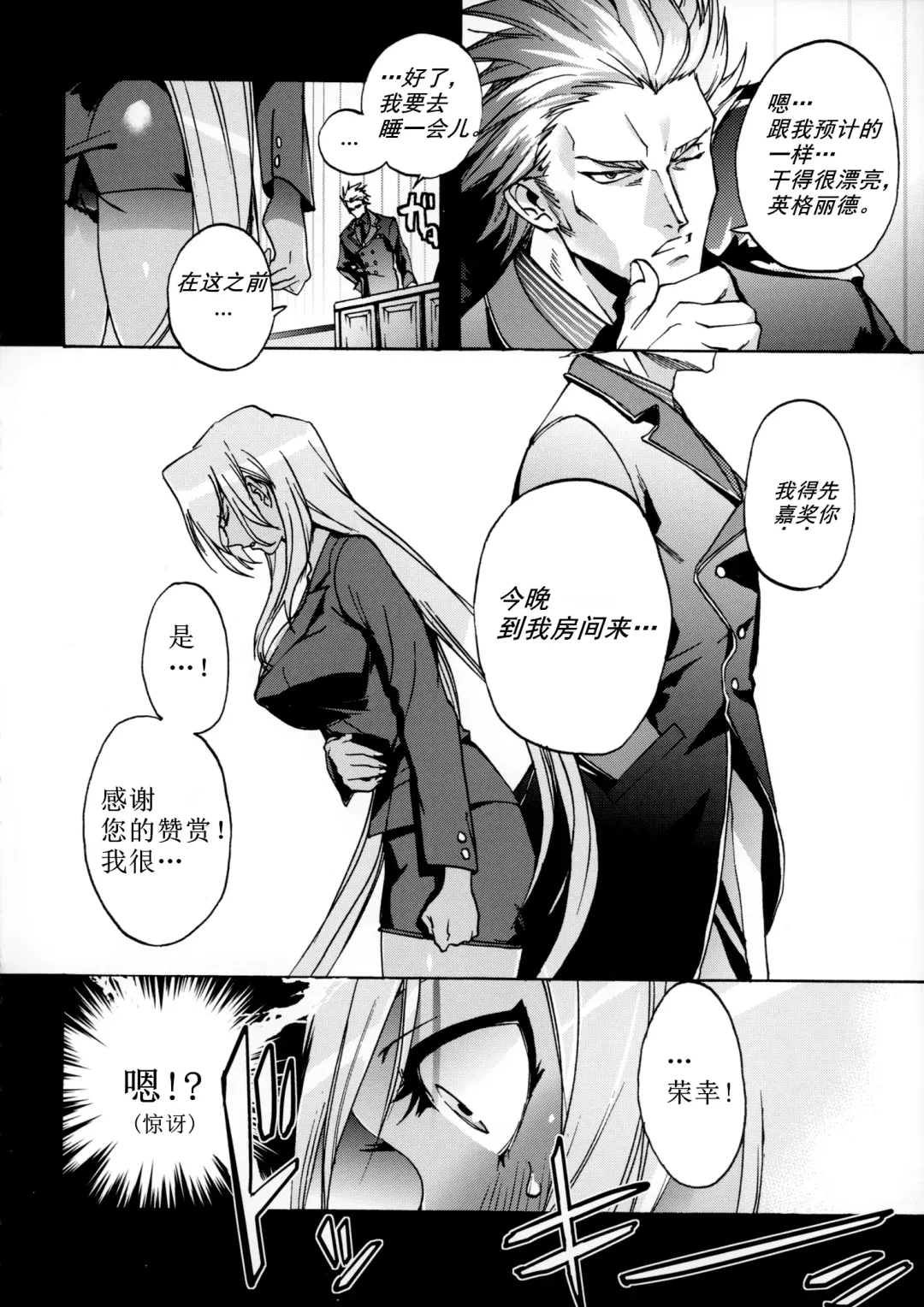 [Rokuji] DAYDREAM INGRID Fhentai - Page 5