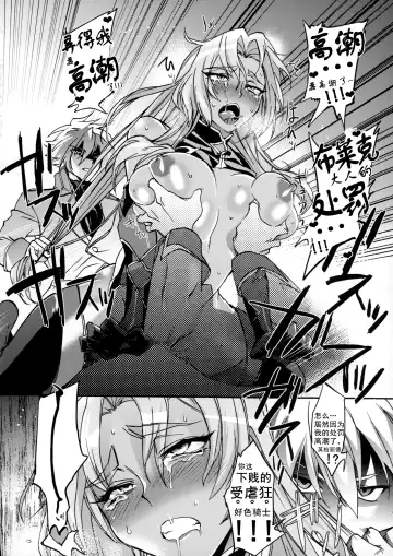 [Rokuji] DAYDREAM INGRID Fhentai - Page 21