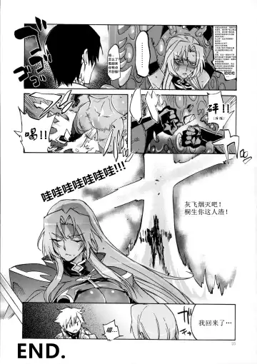 [Rokuji] DAYDREAM INGRID Fhentai - Page 24