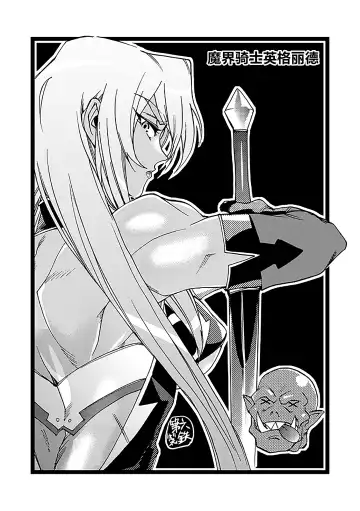 [Rokuji] DAYDREAM INGRID Fhentai - Page 29