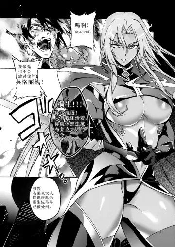 [Rokuji] DAYDREAM INGRID Fhentai - Page 4