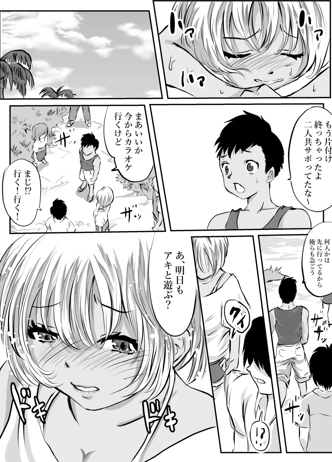 [Cross K] Okinawa no Beach de Kareshi ga Iru Osanajimi to Ecchi Fhentai - Page 39