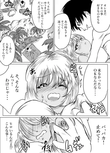 [Cross K] Okinawa no Beach de Kareshi ga Iru Osanajimi to Ecchi Fhentai - Page 11