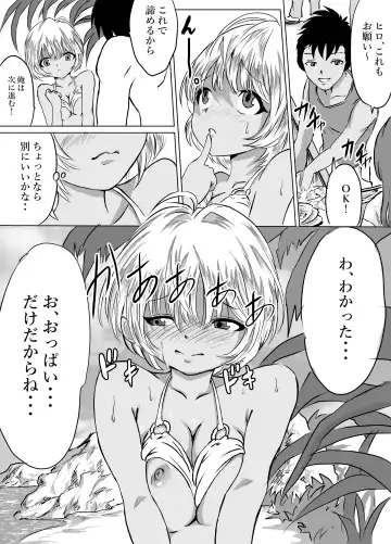 [Cross K] Okinawa no Beach de Kareshi ga Iru Osanajimi to Ecchi Fhentai - Page 16