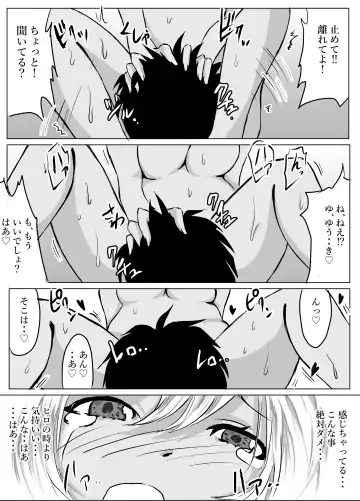 [Cross K] Okinawa no Beach de Kareshi ga Iru Osanajimi to Ecchi Fhentai - Page 23