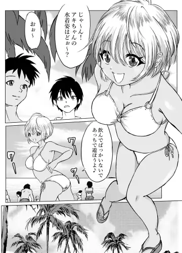 [Cross K] Okinawa no Beach de Kareshi ga Iru Osanajimi to Ecchi Fhentai - Page 6