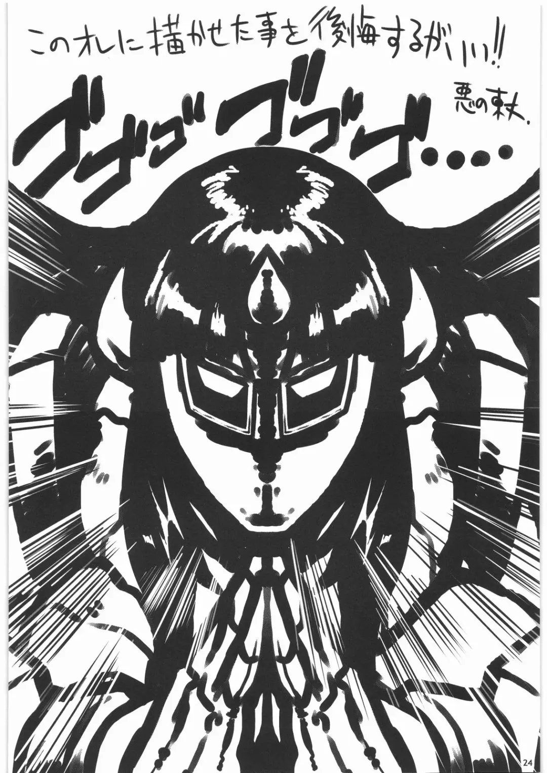 [Kusanagi Yuhgi] how do you like 396 Fhentai - Page 23