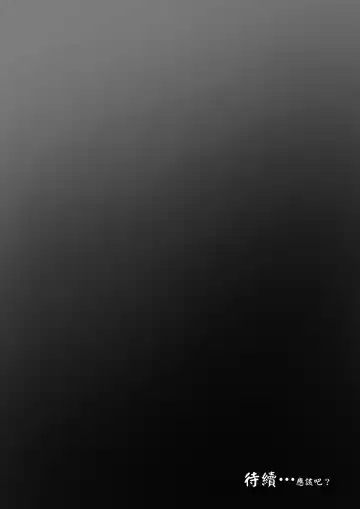 [Nishi Shizumu] Oni ni Haiboku Shita Boukensha ga Rachi Sarete Kozukuri Suru Hanashi Fhentai - Page 27