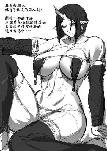 [Nishi Shizumu] Oni ni Haiboku Shita Boukensha ga Rachi Sarete Kozukuri Suru Hanashi Fhentai - Page 28