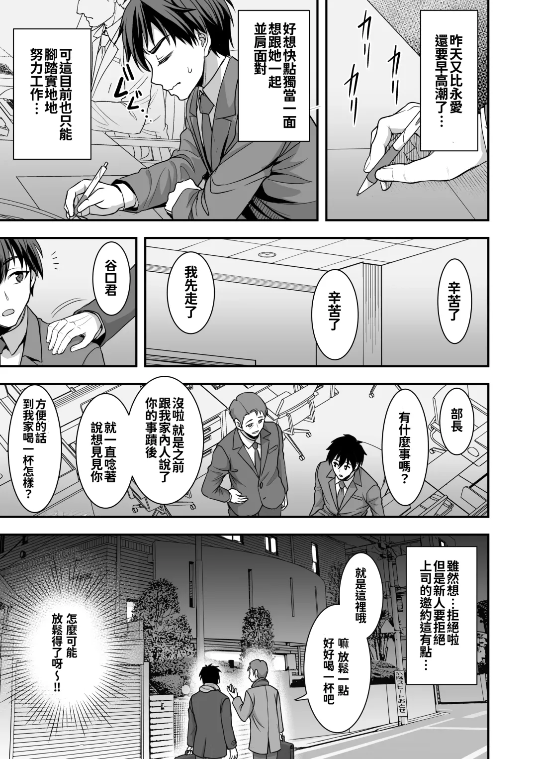 [Son Yohsyu] Toshiue Zuma no Yawaraka na Torikago ~Ore ga Joushi no Tsuma to Uwaki shite mo Tenohira no Ue~ Fhentai - Page 11