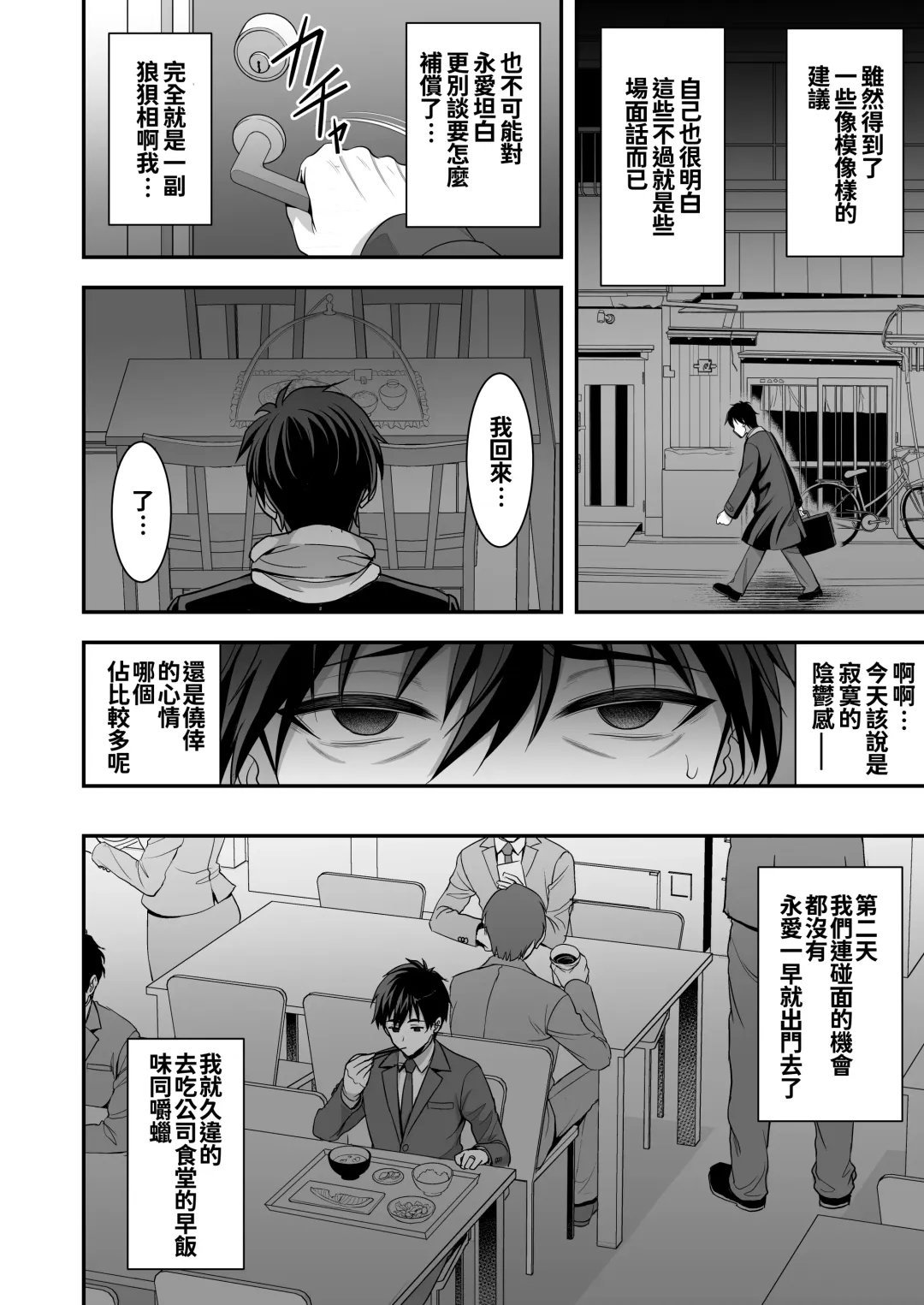 [Son Yohsyu] Toshiue Zuma no Yawaraka na Torikago ~Ore ga Joushi no Tsuma to Uwaki shite mo Tenohira no Ue~ Fhentai - Page 22