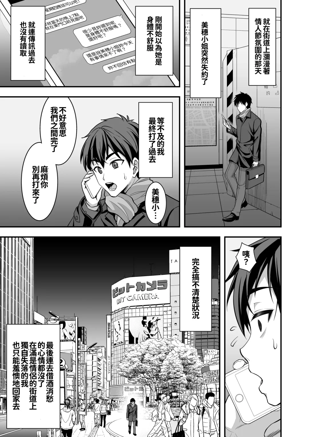 [Son Yohsyu] Toshiue Zuma no Yawaraka na Torikago ~Ore ga Joushi no Tsuma to Uwaki shite mo Tenohira no Ue~ Fhentai - Page 27