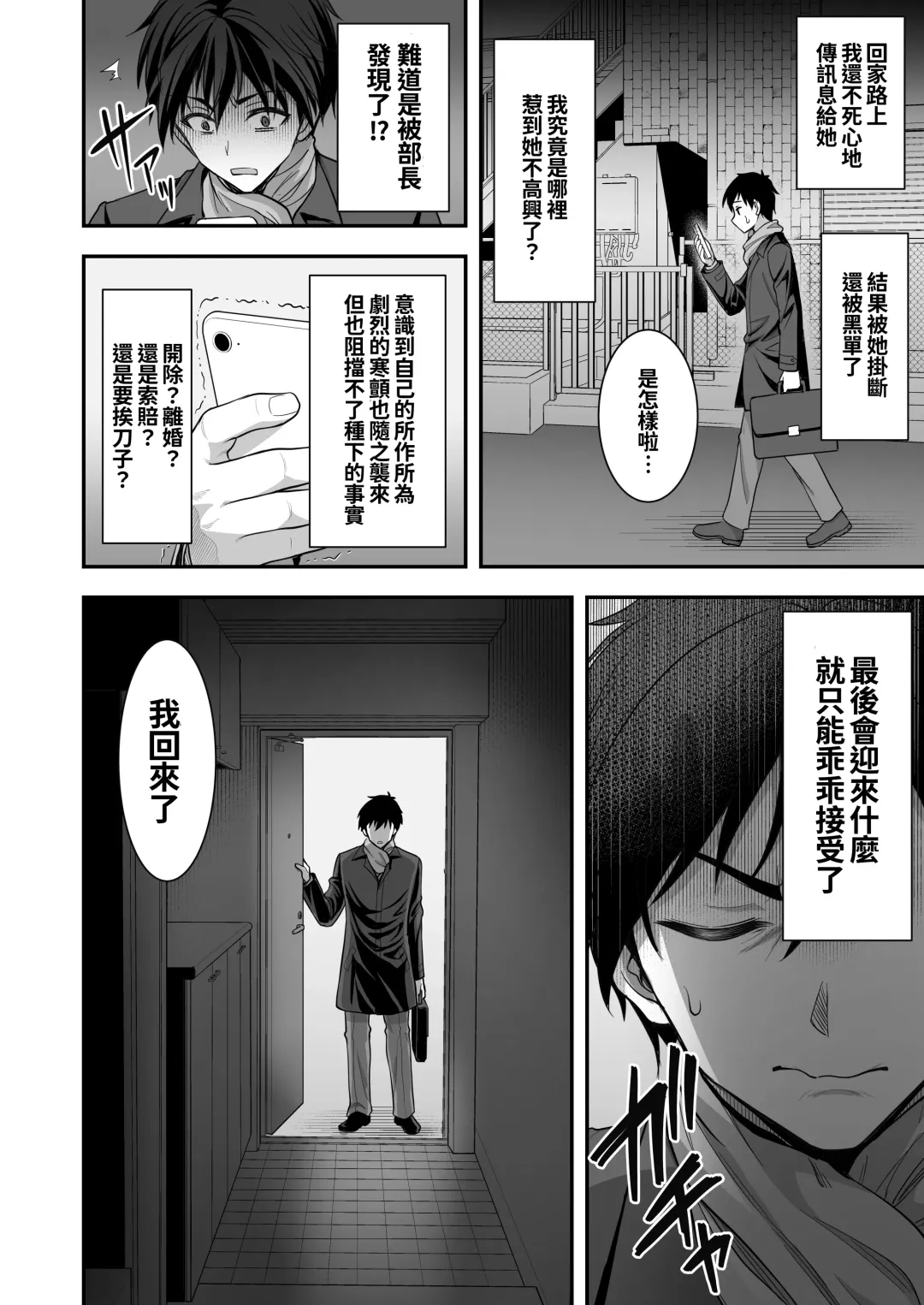 [Son Yohsyu] Toshiue Zuma no Yawaraka na Torikago ~Ore ga Joushi no Tsuma to Uwaki shite mo Tenohira no Ue~ Fhentai - Page 28