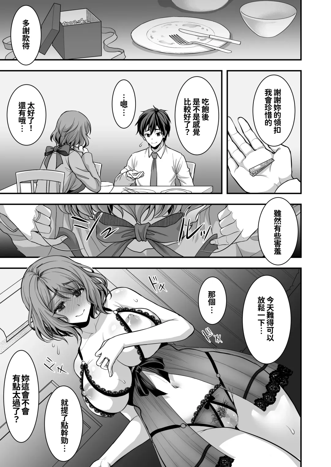 [Son Yohsyu] Toshiue Zuma no Yawaraka na Torikago ~Ore ga Joushi no Tsuma to Uwaki shite mo Tenohira no Ue~ Fhentai - Page 31