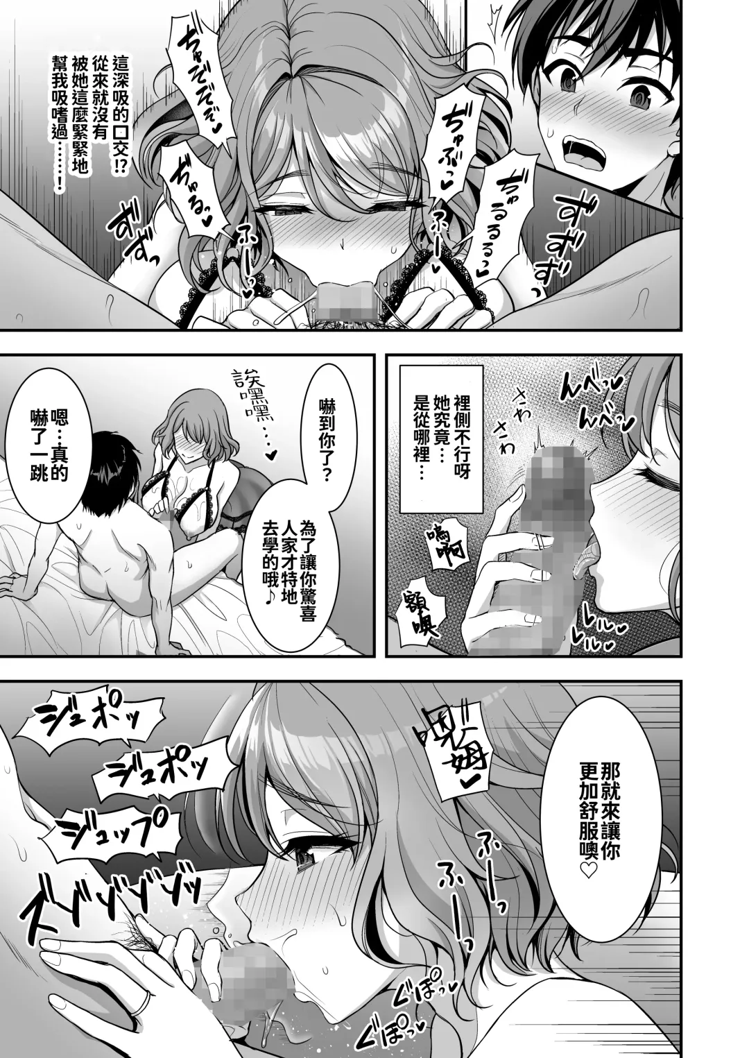 [Son Yohsyu] Toshiue Zuma no Yawaraka na Torikago ~Ore ga Joushi no Tsuma to Uwaki shite mo Tenohira no Ue~ Fhentai - Page 33