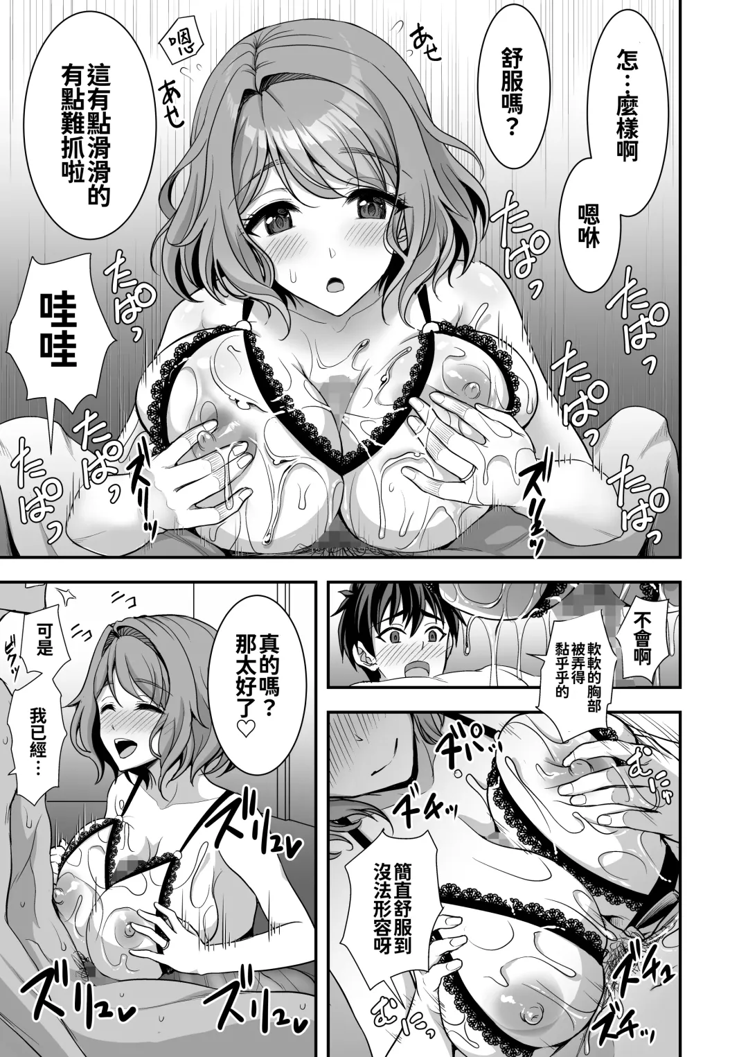 [Son Yohsyu] Toshiue Zuma no Yawaraka na Torikago ~Ore ga Joushi no Tsuma to Uwaki shite mo Tenohira no Ue~ Fhentai - Page 35