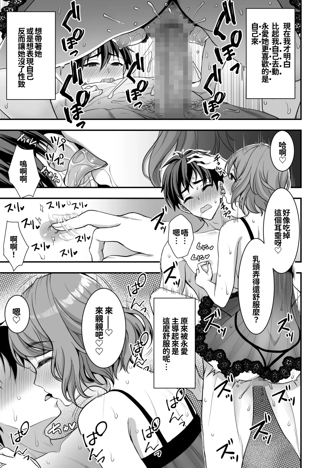 [Son Yohsyu] Toshiue Zuma no Yawaraka na Torikago ~Ore ga Joushi no Tsuma to Uwaki shite mo Tenohira no Ue~ Fhentai - Page 39