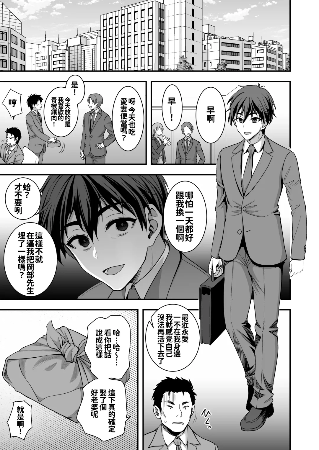 [Son Yohsyu] Toshiue Zuma no Yawaraka na Torikago ~Ore ga Joushi no Tsuma to Uwaki shite mo Tenohira no Ue~ Fhentai - Page 47