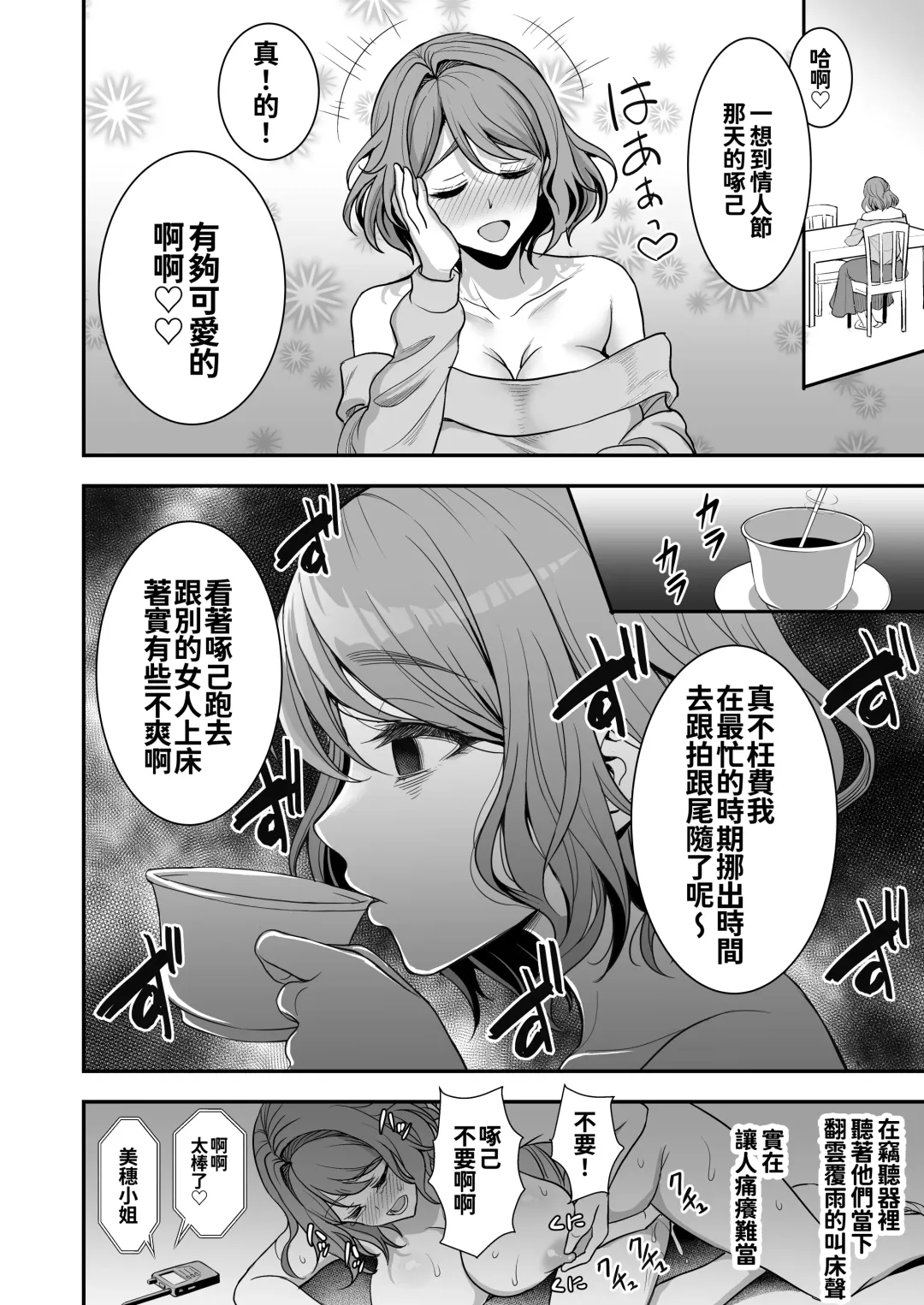 [Son Yohsyu] Toshiue Zuma no Yawaraka na Torikago ~Ore ga Joushi no Tsuma to Uwaki shite mo Tenohira no Ue~ Fhentai - Page 48