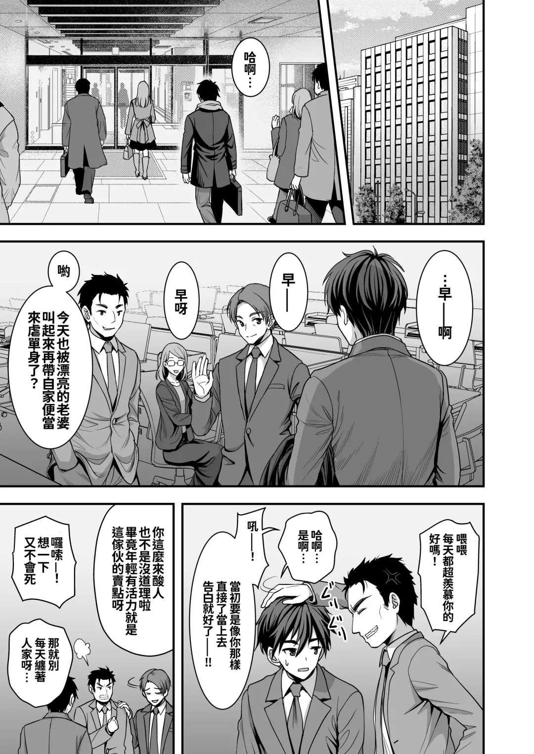 [Son Yohsyu] Toshiue Zuma no Yawaraka na Torikago ~Ore ga Joushi no Tsuma to Uwaki shite mo Tenohira no Ue~ Fhentai - Page 5