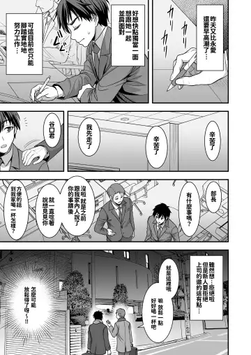 [Son Yohsyu] Toshiue Zuma no Yawaraka na Torikago ~Ore ga Joushi no Tsuma to Uwaki shite mo Tenohira no Ue~ Fhentai - Page 11