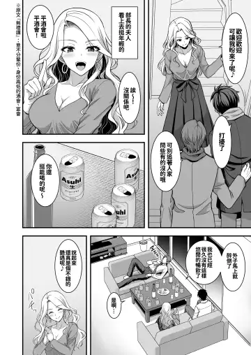 [Son Yohsyu] Toshiue Zuma no Yawaraka na Torikago ~Ore ga Joushi no Tsuma to Uwaki shite mo Tenohira no Ue~ Fhentai - Page 12
