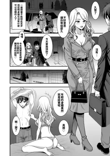 [Son Yohsyu] Toshiue Zuma no Yawaraka na Torikago ~Ore ga Joushi no Tsuma to Uwaki shite mo Tenohira no Ue~ Fhentai - Page 18