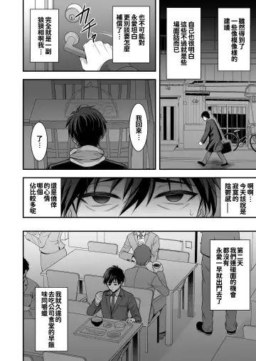 [Son Yohsyu] Toshiue Zuma no Yawaraka na Torikago ~Ore ga Joushi no Tsuma to Uwaki shite mo Tenohira no Ue~ Fhentai - Page 22