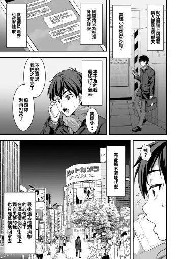 [Son Yohsyu] Toshiue Zuma no Yawaraka na Torikago ~Ore ga Joushi no Tsuma to Uwaki shite mo Tenohira no Ue~ Fhentai - Page 27
